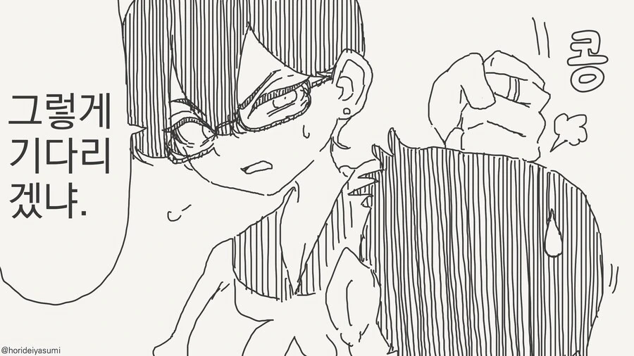 치바현(?) Manwha 모음 - 이미지 26