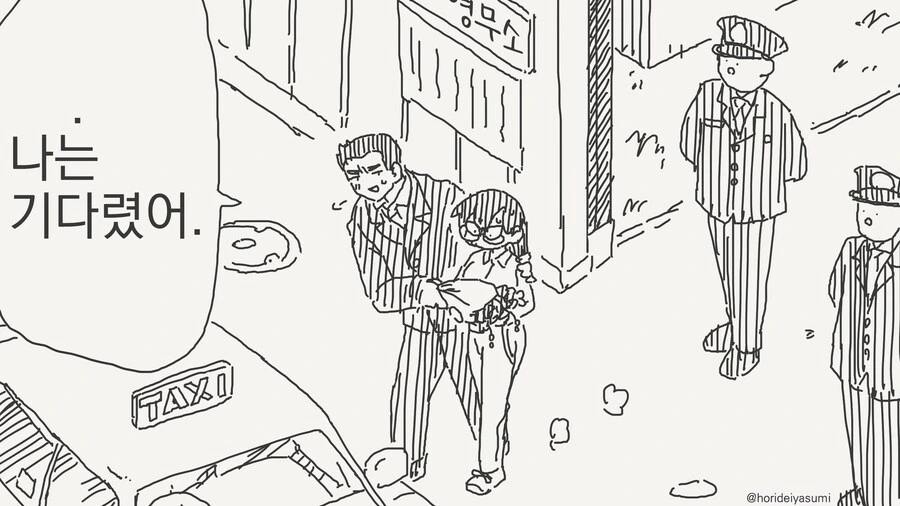 치바현(?) Manwha 모음 - 이미지 28