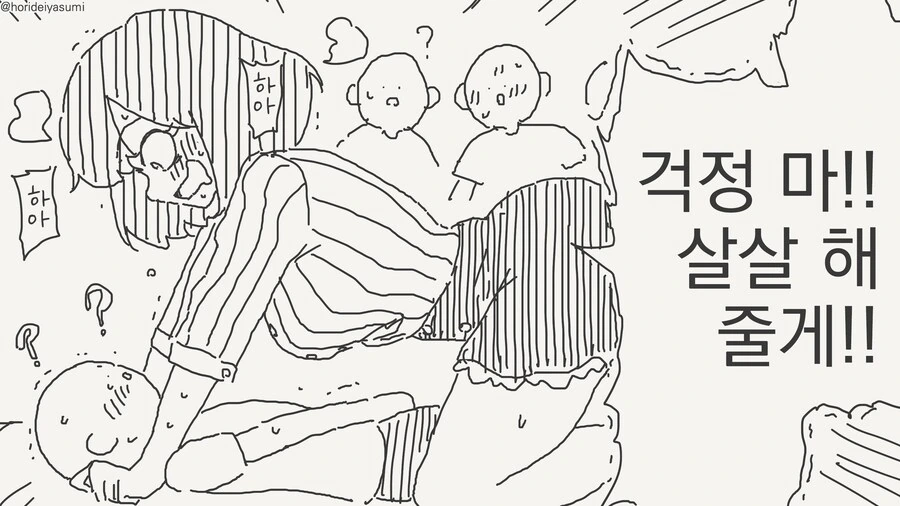 치바현(?) Manwha 모음 - 이미지 29