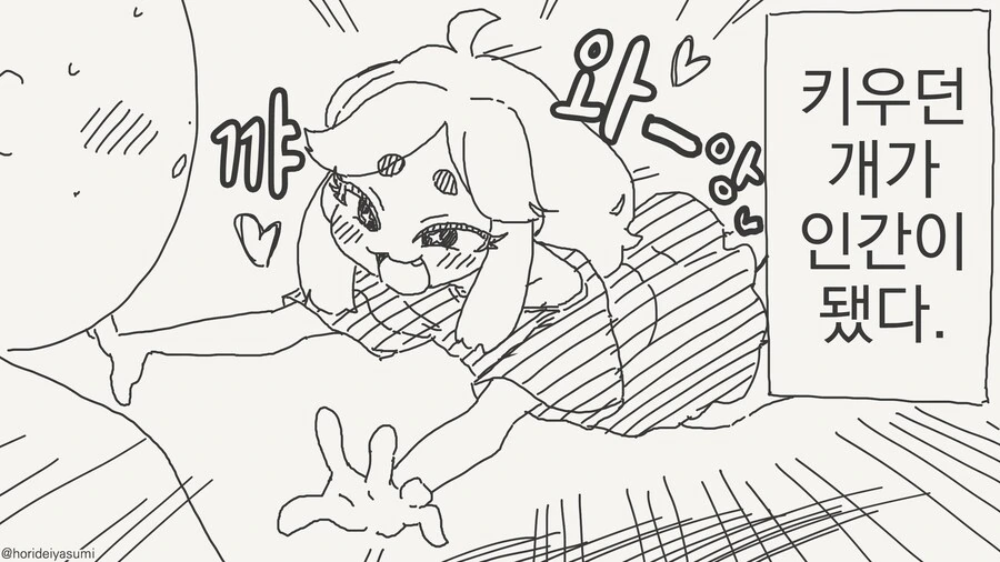 치바현(?) Manwha 모음 - 이미지 37