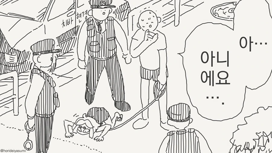 치바현(?) Manwha 모음 - 이미지 39