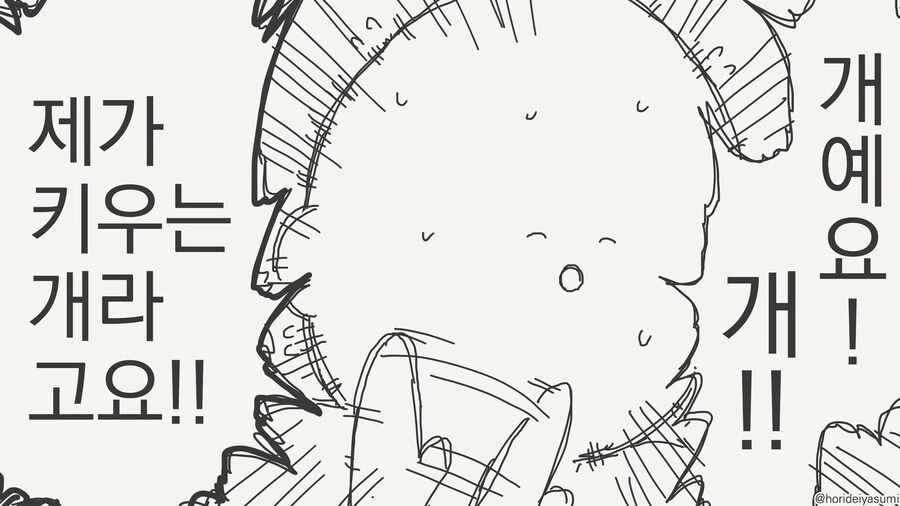 치바현(?) Manwha 모음 - 이미지 40