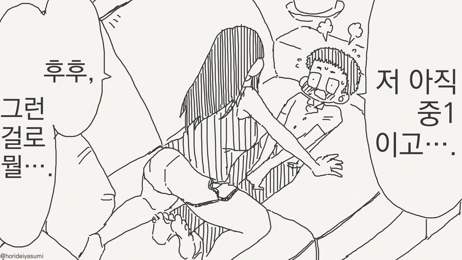 치바현(?) Manwha 모음 - 이미지 42