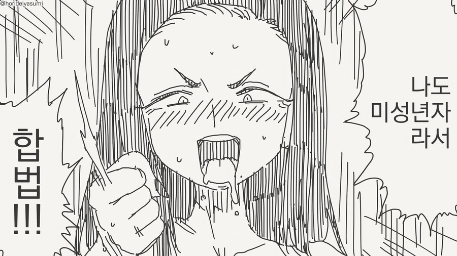 치바현(?) Manwha 모음 - 이미지 43