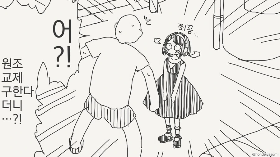 치바현(?) Manwha 모음 - 이미지 45
