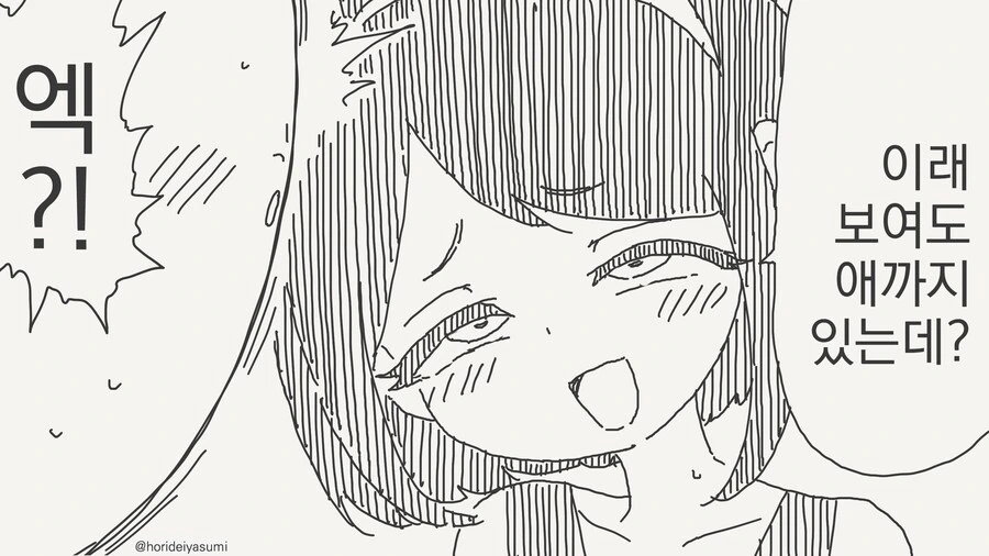 치바현(?) Manwha 모음 - 이미지 46