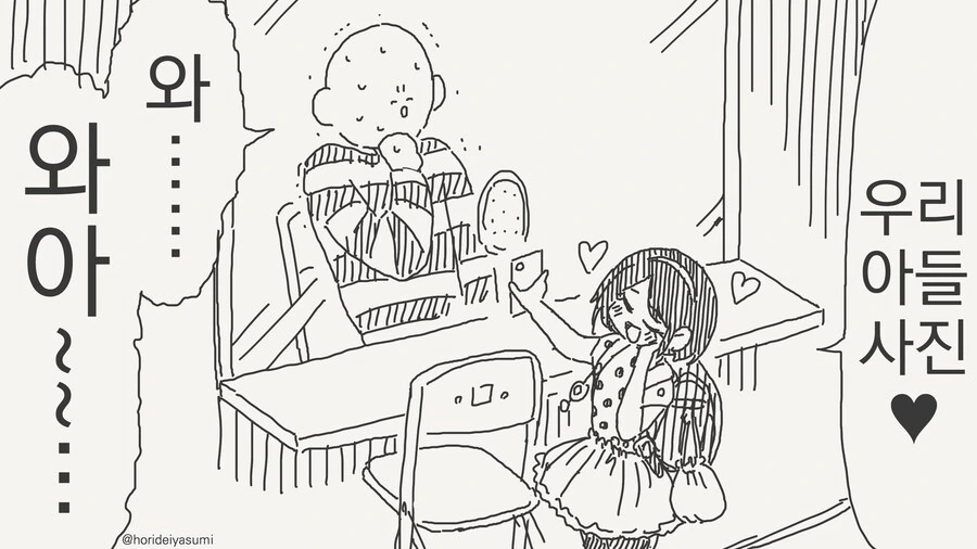 치바현(?) Manwha 모음 - 이미지 48