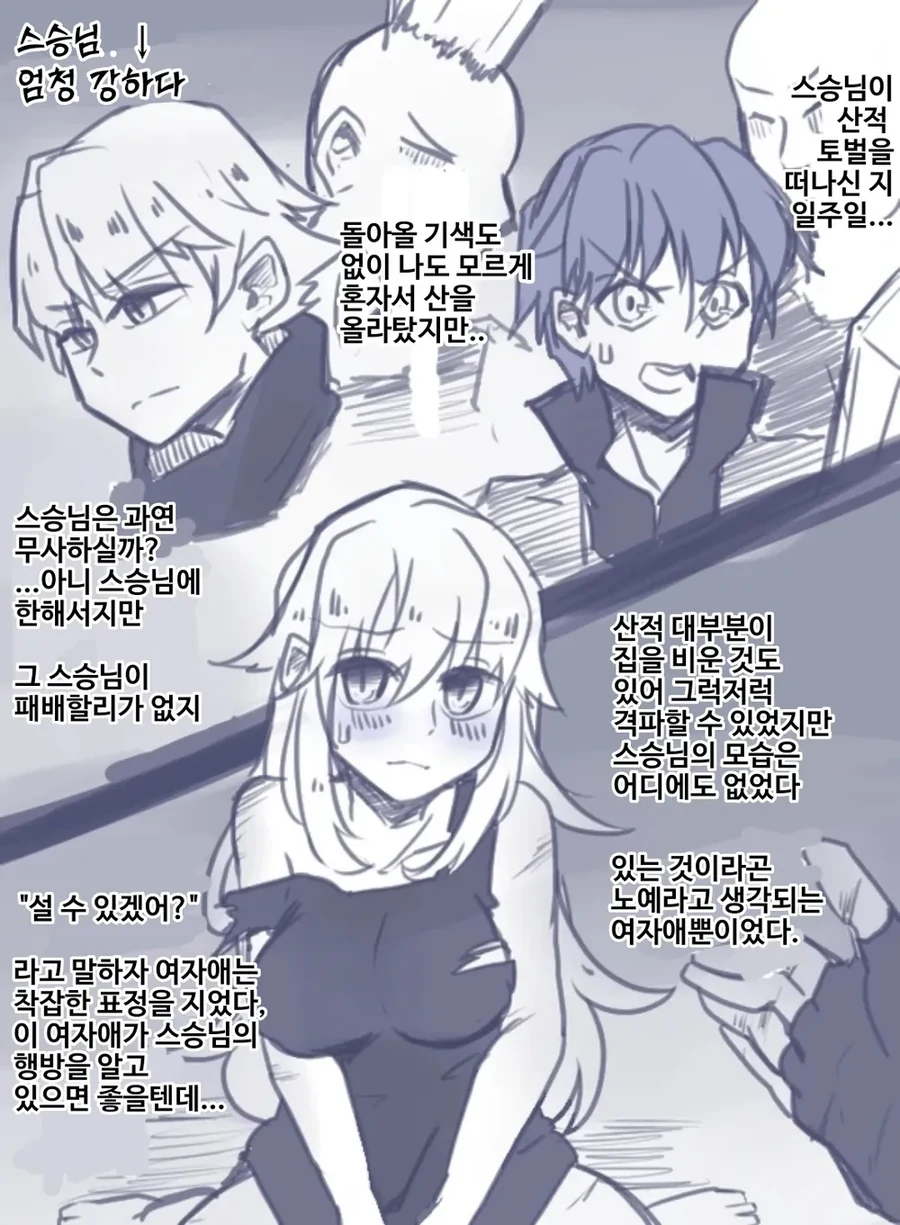 레디메이드 ㅇㅋ타락.manga