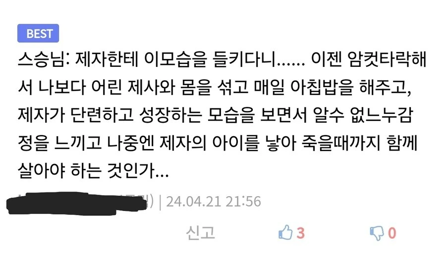 레디메이드 ㅇㅋ타락.manga - 이미지 2