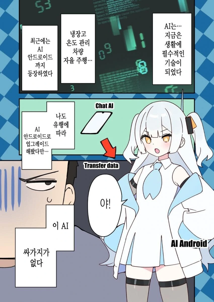 AI 유우카.MANGA