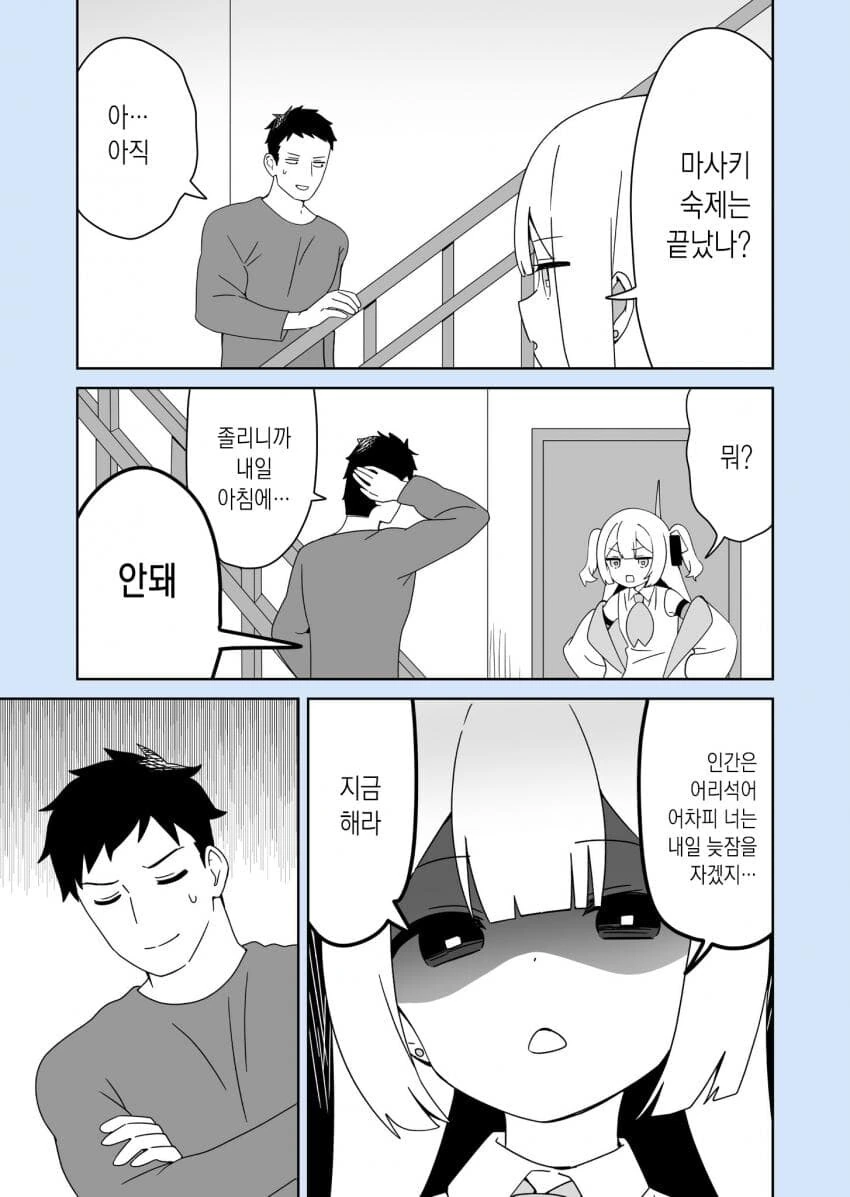 AI 유우카.MANGA - 이미지 2