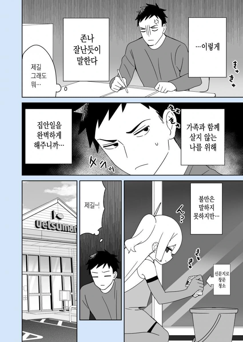AI 유우카.MANGA - 이미지 3