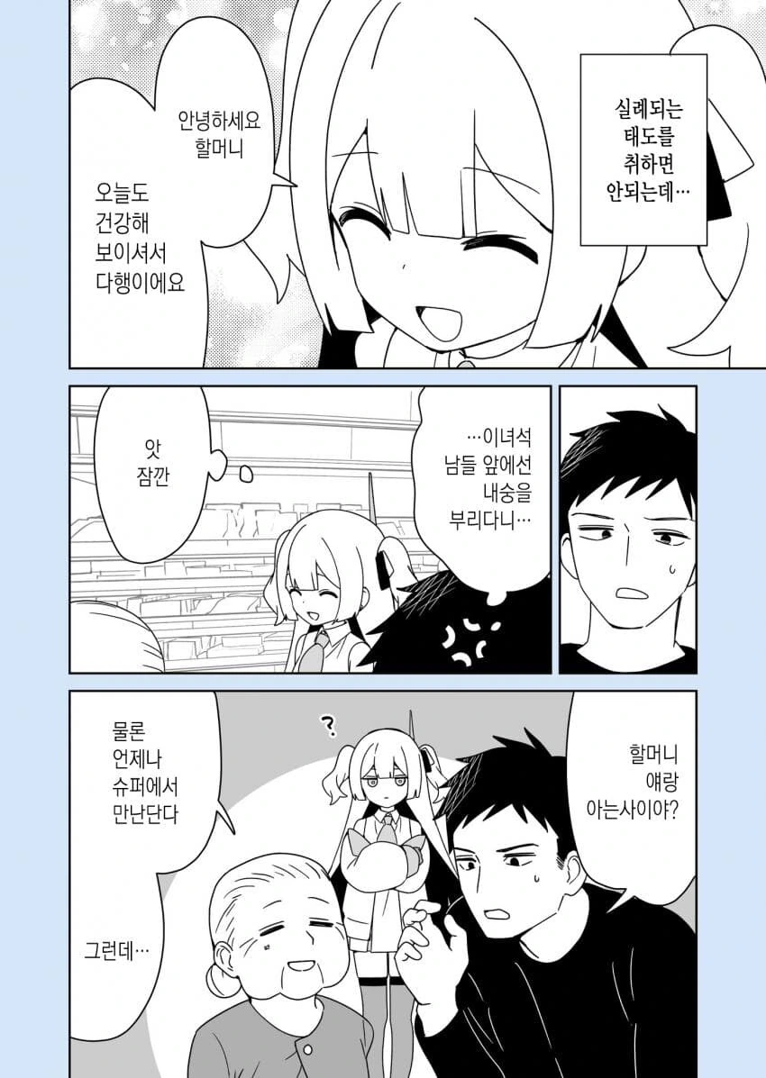 AI 유우카.MANGA - 이미지 5