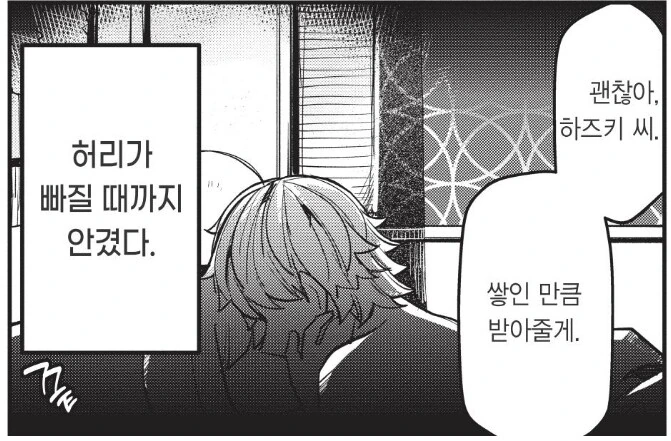 여장남자 남장여자 만화 완결 - 이미지 2
