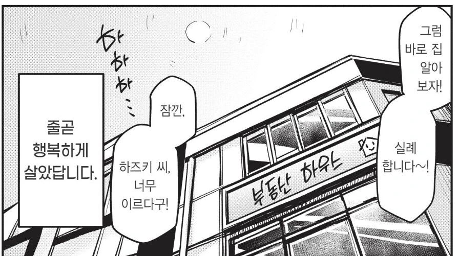 여장남자 남장여자 만화 완결 - 이미지 3