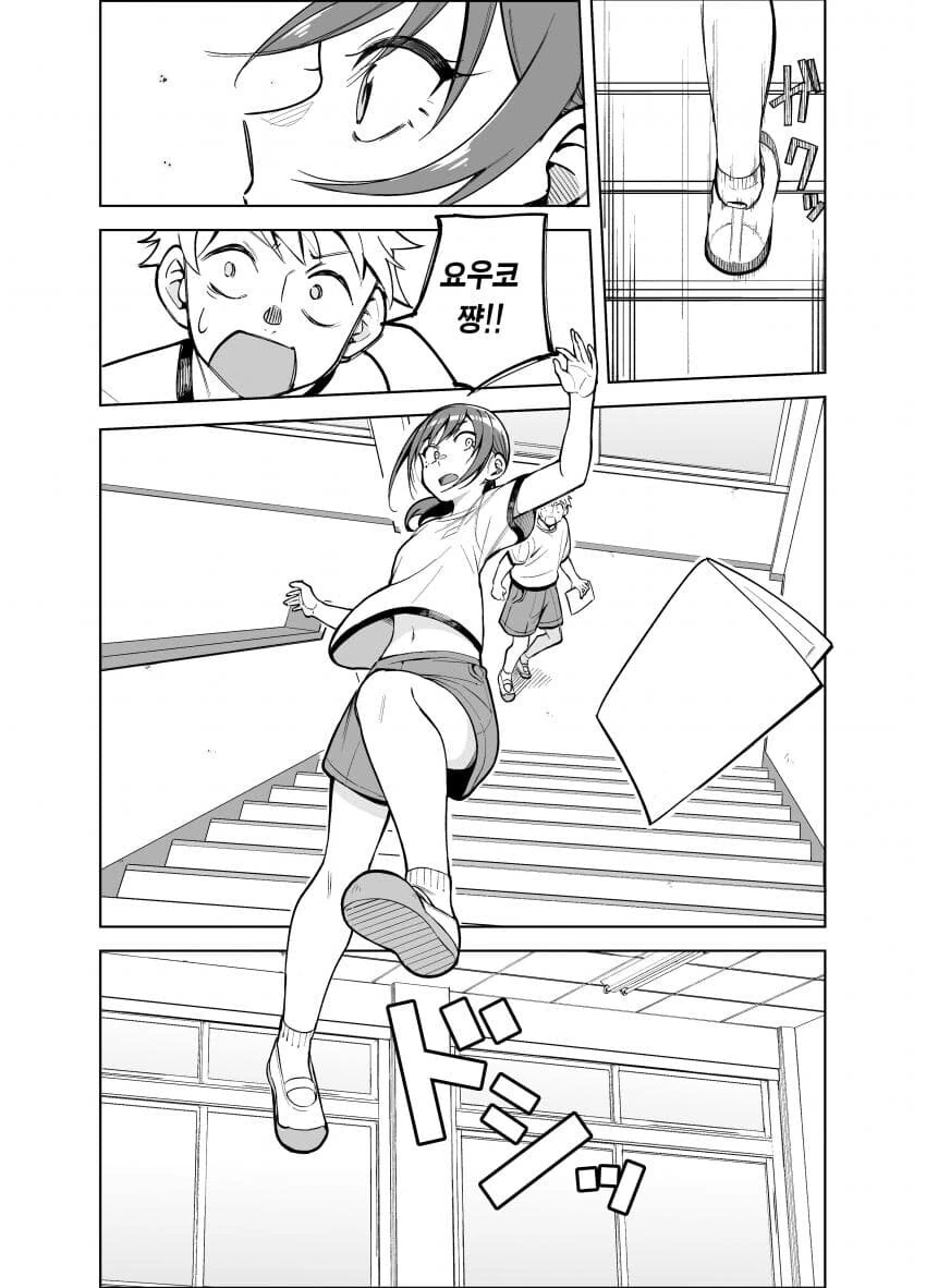 초등학교 때 거인녀와 순애하는.manhwa - 이미지 8
