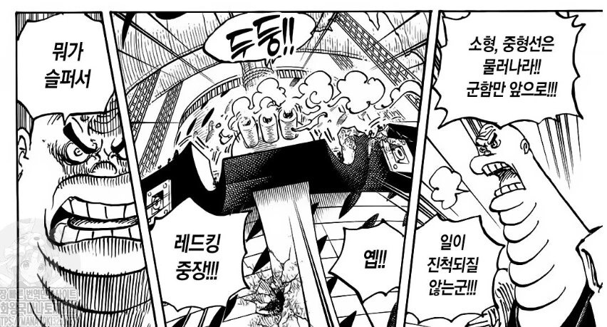 원피스) 레드킹 중장