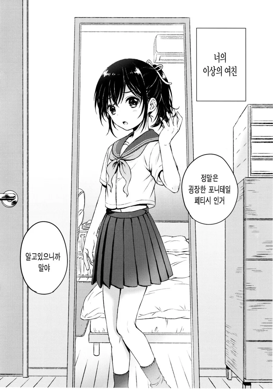 ㅎㅂ, 호모) 짝사랑하던 사람이 여친과 헤어진 것을 알게된.manga - 이미지 2