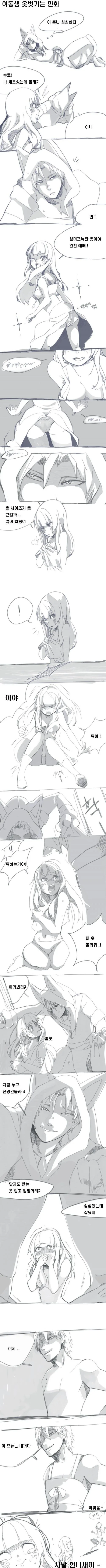 여동생 옷벗기는 만화