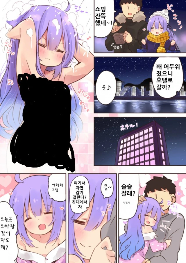 [벽람항로] 유니콘이랑 데이트 하는 만화 - 이미지 3