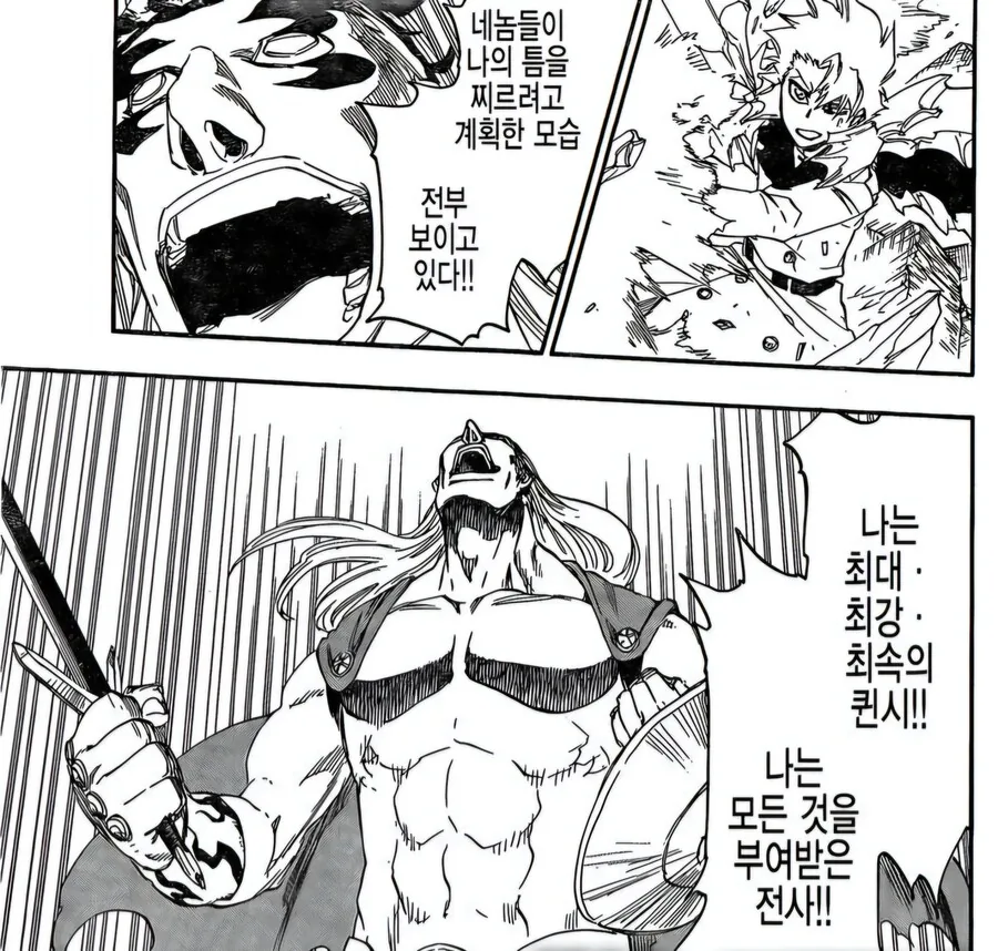 블리치) 세계관전체서 최강급으로 강한데 독자평판이 바닥인 경우