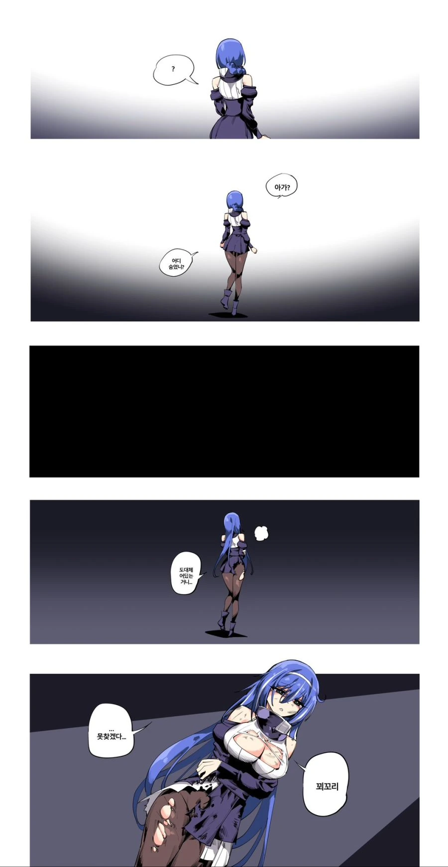 소전) 숨바꼭질하는 디피마망.개ㅅㅂ거(욕아님) 만화 - 이미지 2