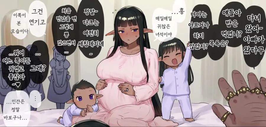 ㅎㅂ) 거부할 수 없는 돈으로 다크엘프를 사는 manhwa - 이미지 2