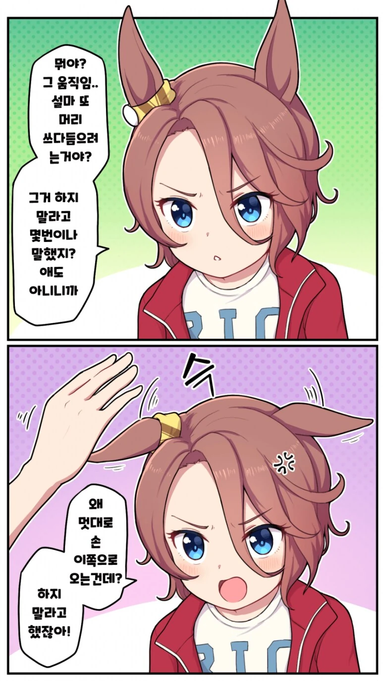 말딸) 몸은 함락당해도 마음은 함락당하지 않아! 만화