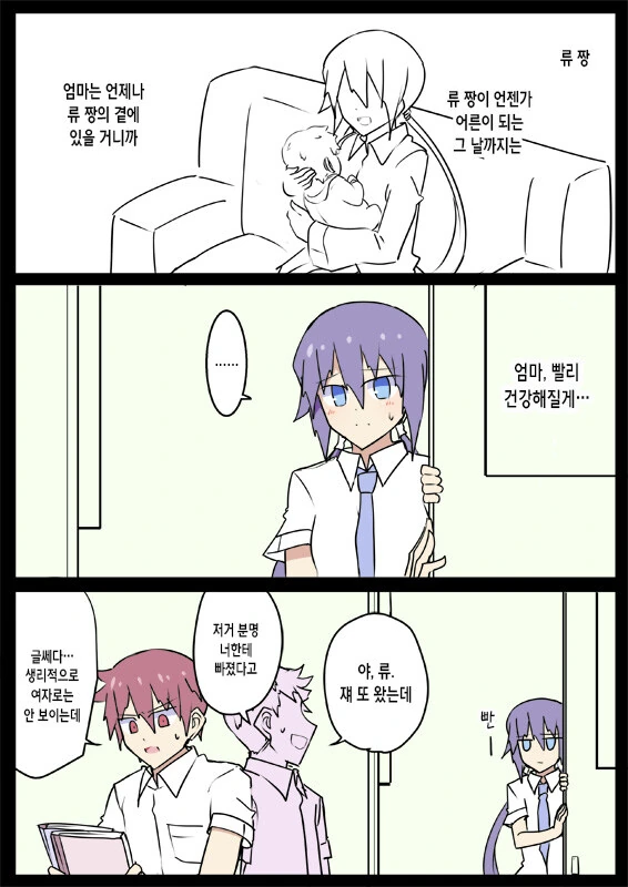 전생에 엄마였던 후배.manga - 이미지 2