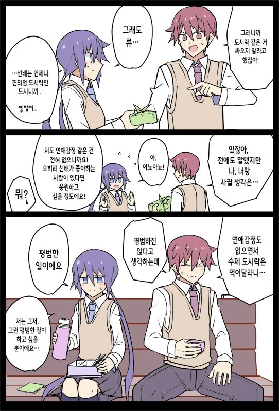 전생에 엄마였던 후배.manga - 이미지 3