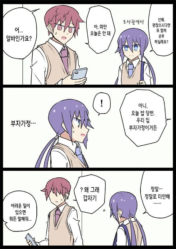 전생에 엄마였던 후배.manga - 이미지 4