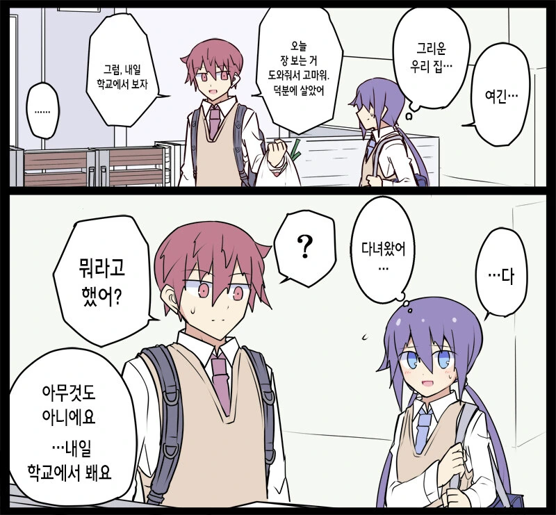 전생에 엄마였던 후배.manga - 이미지 5