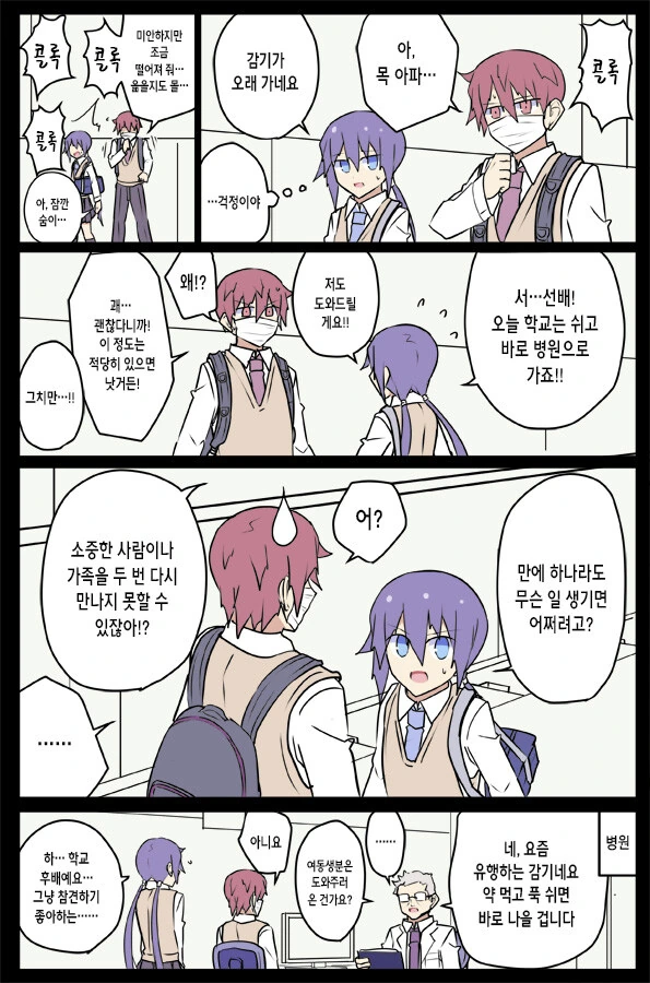 전생에 엄마였던 후배.manga - 이미지 6