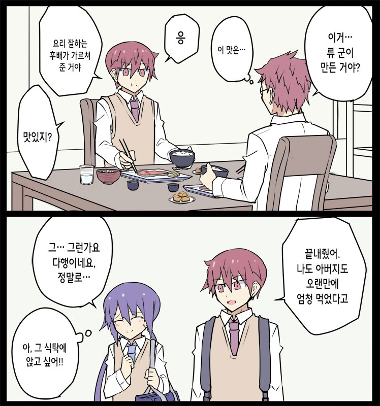전생에 엄마였던 후배.manga - 이미지 8
