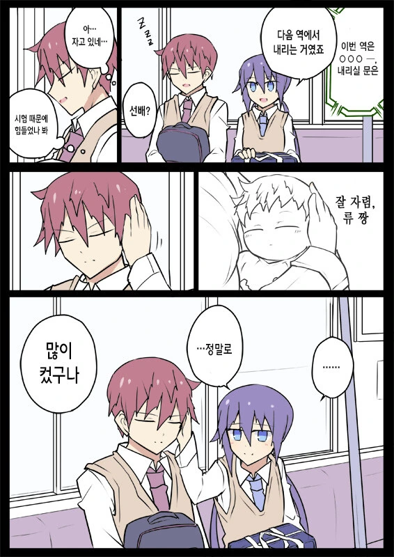 전생에 엄마였던 후배.manga - 이미지 12