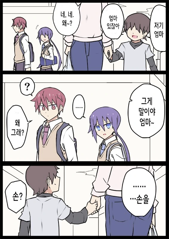 전생에 엄마였던 후배.manga - 이미지 13