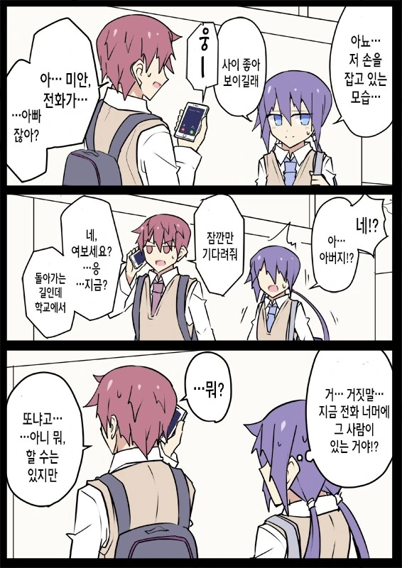 전생에 엄마였던 후배.manga - 이미지 14
