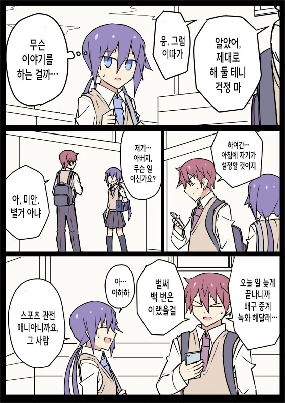 전생에 엄마였던 후배.manga - 이미지 15