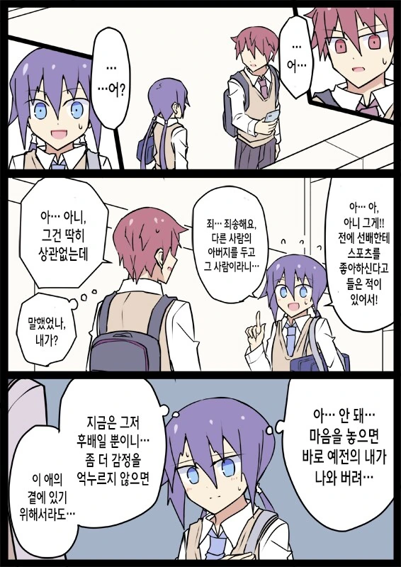 전생에 엄마였던 후배.manga - 이미지 16