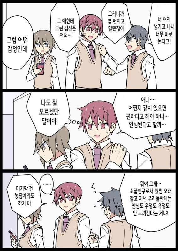 전생에 엄마였던 후배.manga - 이미지 17