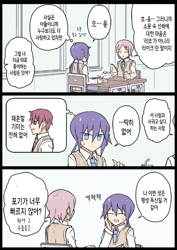 전생에 엄마였던 후배.manga - 이미지 18