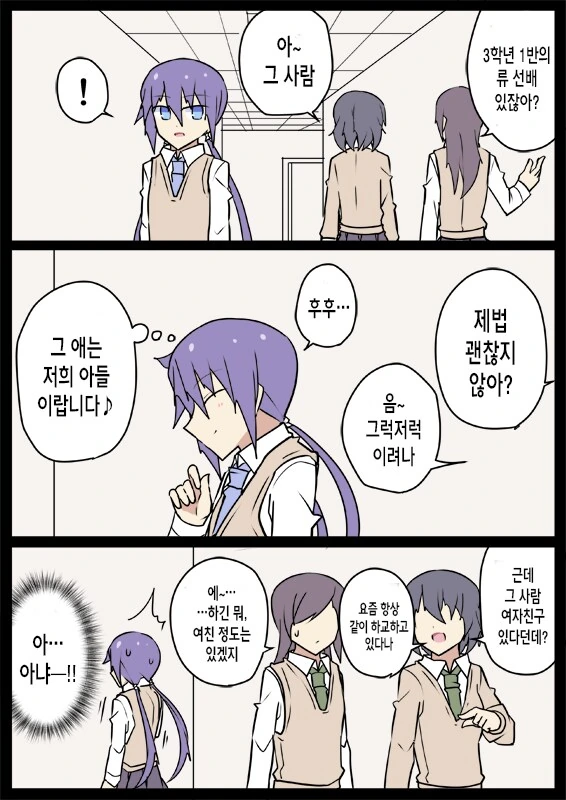 전생에 엄마였던 후배.manga - 이미지 19