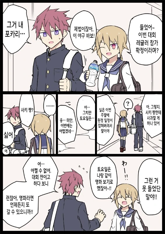 전생에 엄마였던 후배.manga - 이미지 22