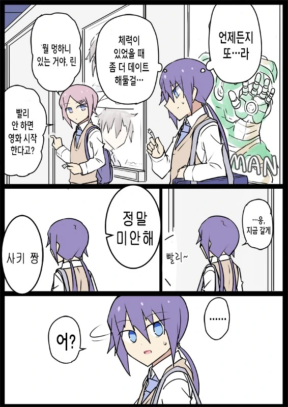 전생에 엄마였던 후배.manga - 이미지 23