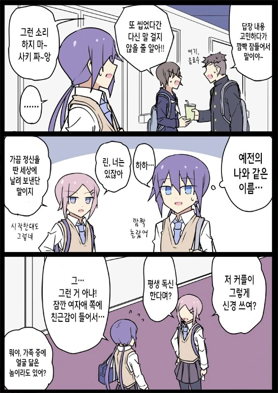 전생에 엄마였던 후배.manga - 이미지 24