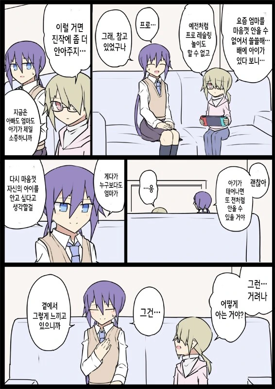 전생에 엄마였던 후배.manga - 이미지 25