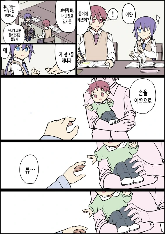전생에 엄마였던 후배.manga - 이미지 27