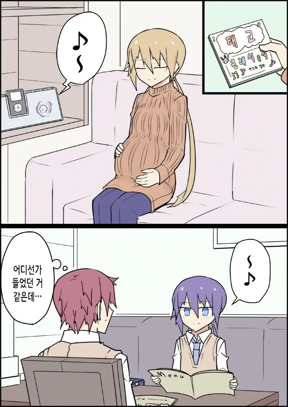 전생에 엄마였던 후배.manga - 이미지 29