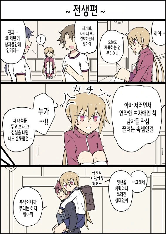 전생에 엄마였던 후배.manga - 이미지 31