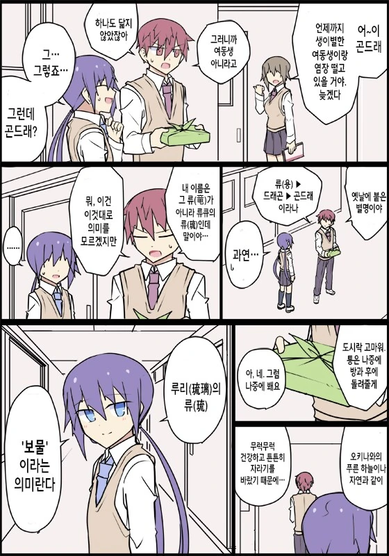 전생에 엄마였던 후배.manga - 이미지 32